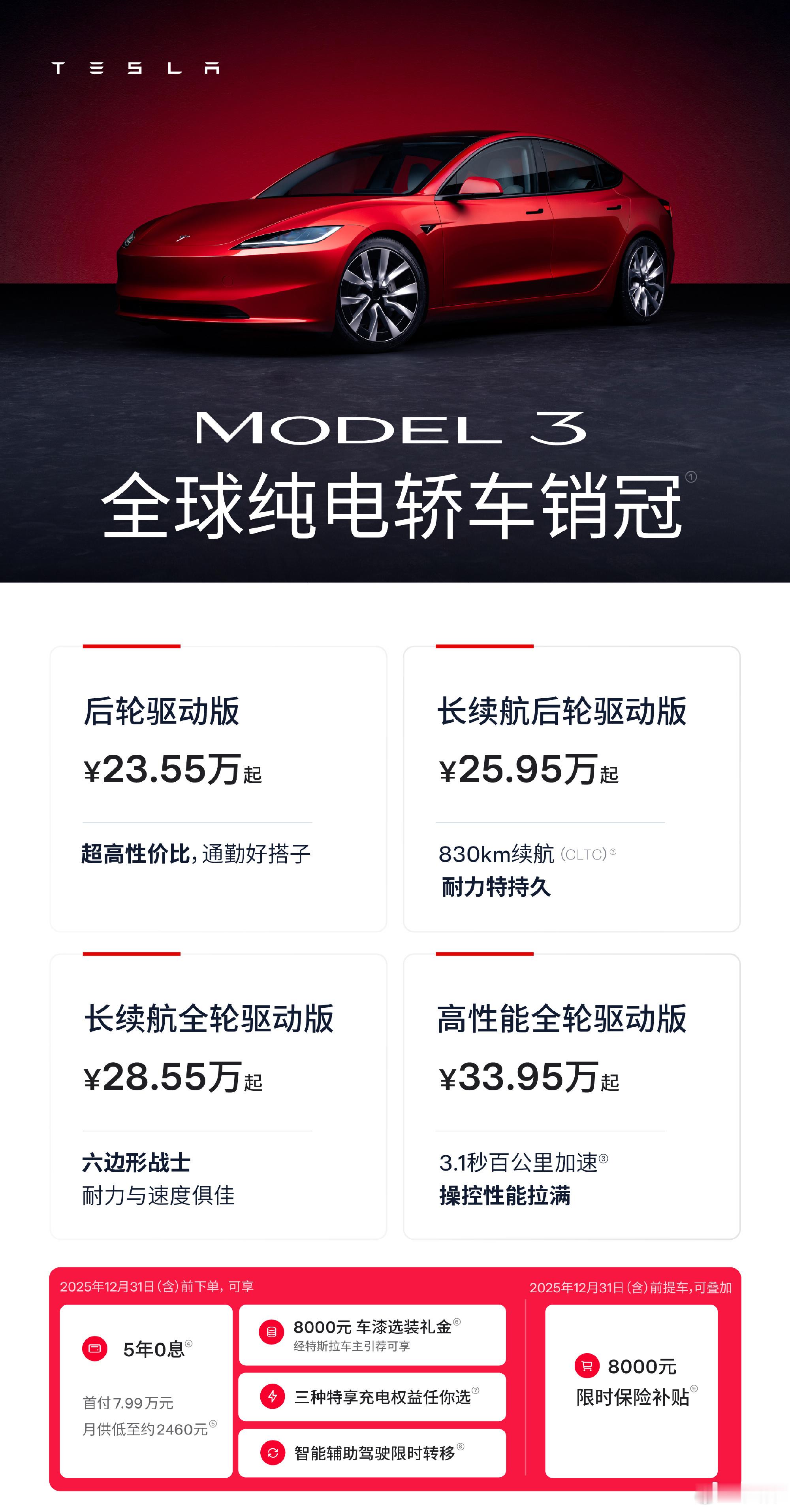 冲2025年最后一个月，很多品牌会有优惠和服务政策释放出来，多留意资讯能省点钱大