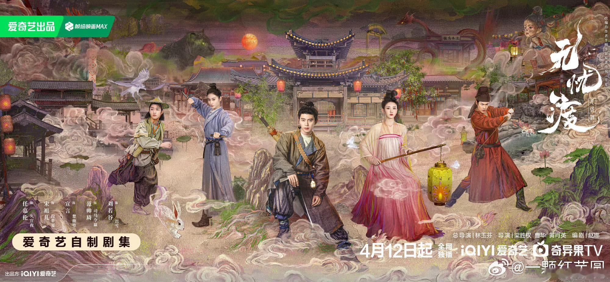 谁拉表这么缺德啊（图一二）？排除《无忧渡》就能抹掉人家的高分数，好口碑吗？那我要