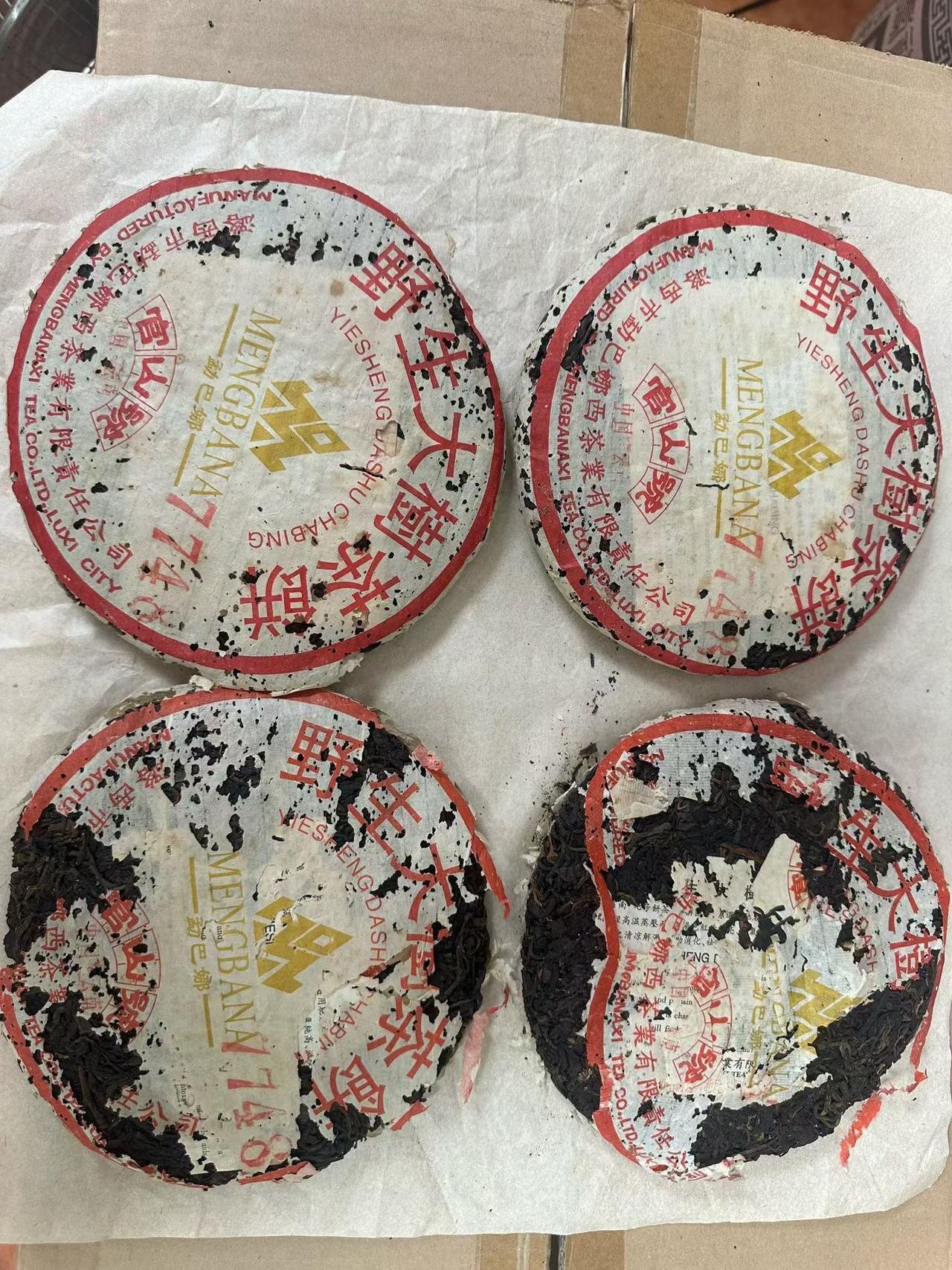 04年官山号7748，有很舒服的烟韵，这个茶也是市场卖开了的一个好茶，懂的朋友欢