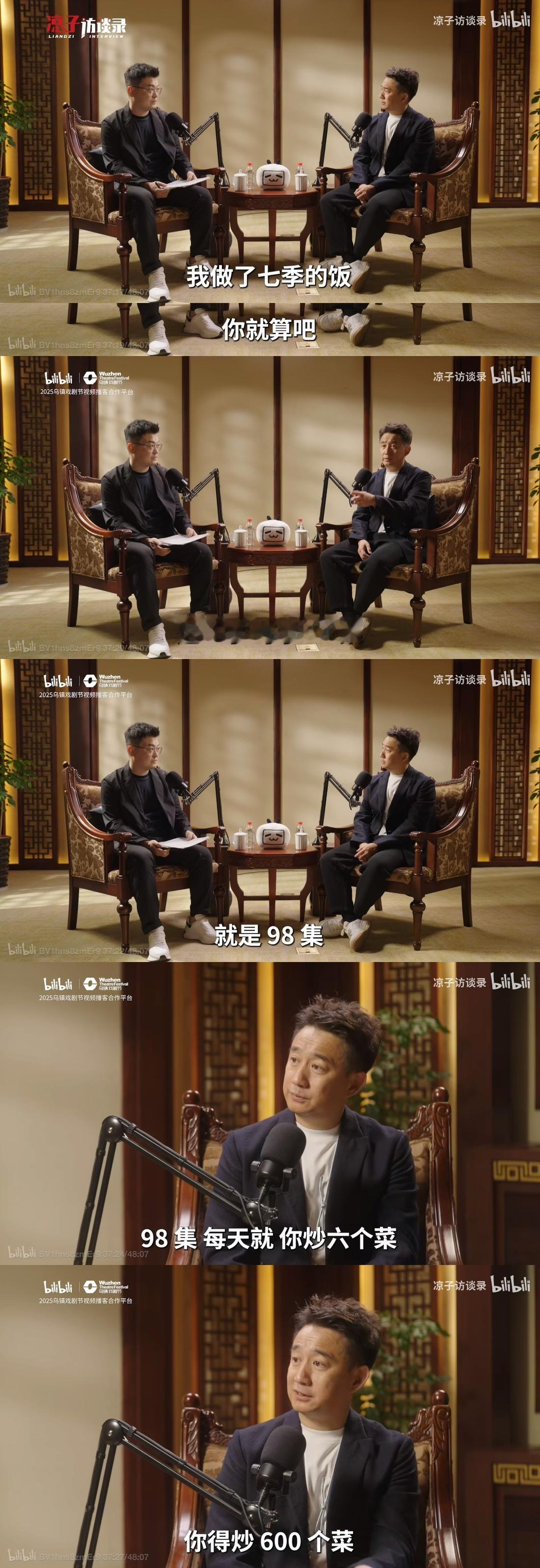 黄磊7季向往的生活做了600道菜没想到在📺小破站的「乌镇十日谈」视频播客里还能