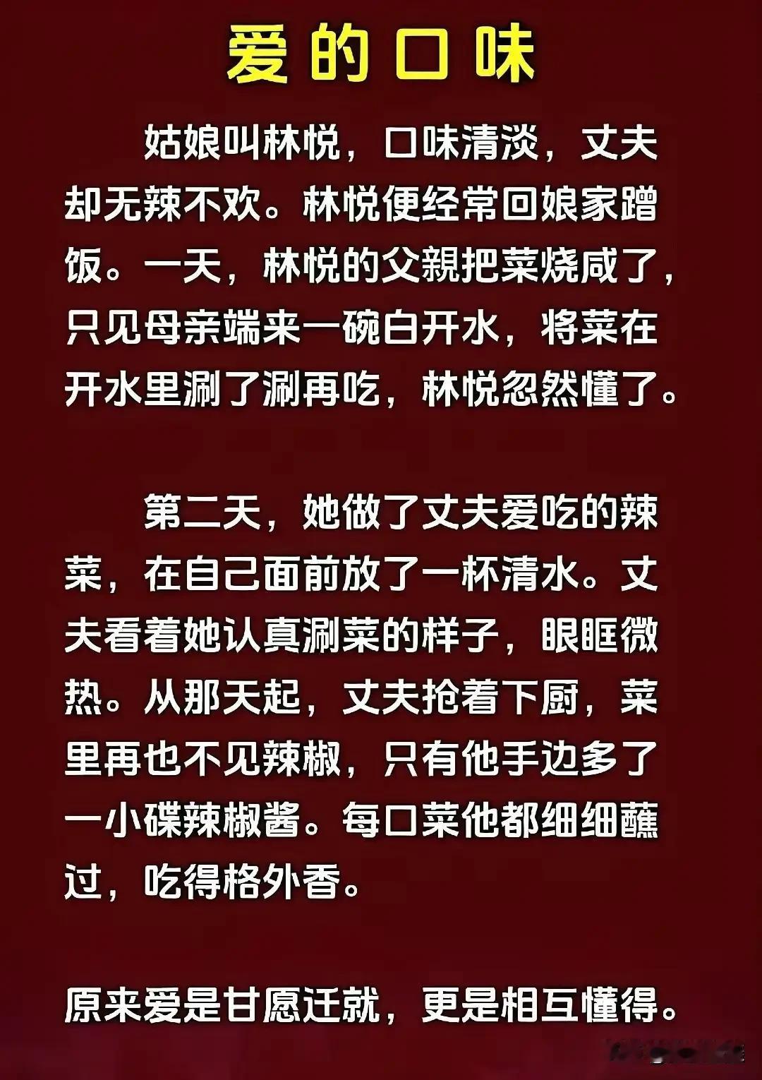 生活本来就是如此
相互理解，相互包容[赞][赞][赞]