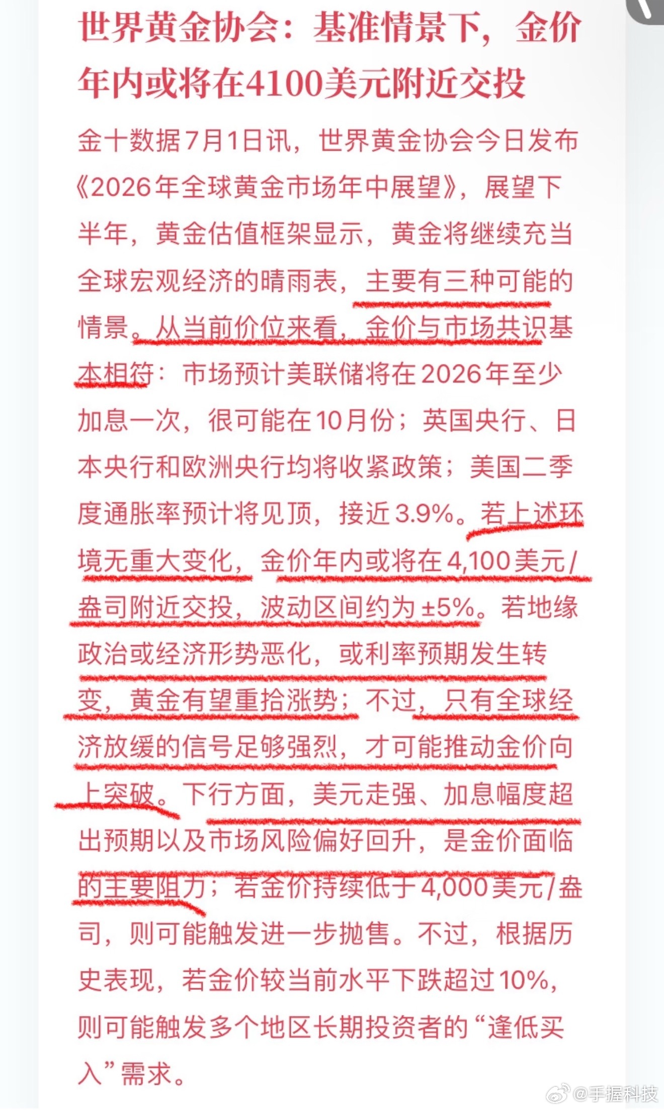 黄金暴力拉涨按黄金协会的意思就是年内850低点，930左右高点，在这个区间震荡，