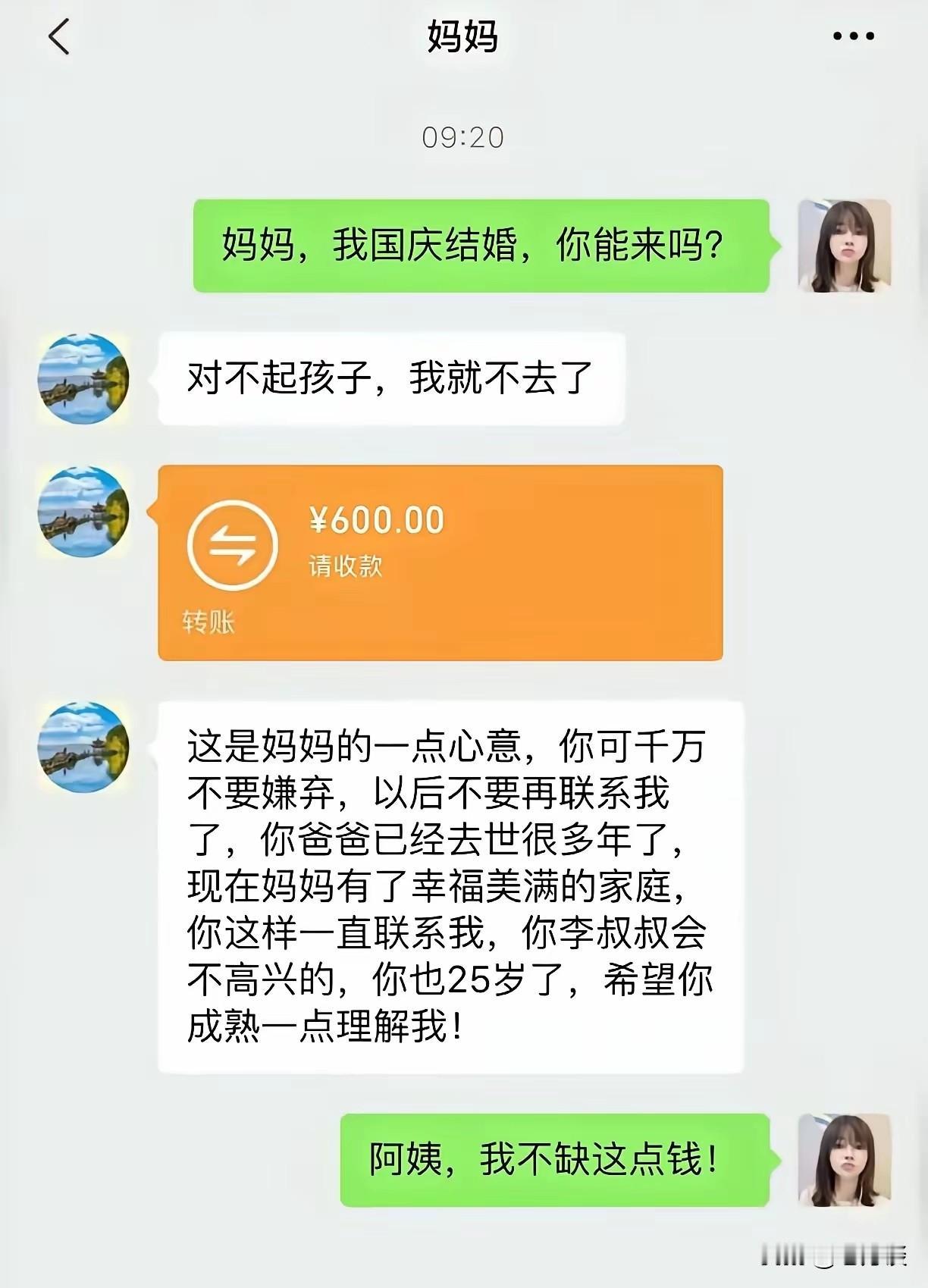 天底下真的有这样的妈妈吗？为了自己的新家庭，居然连自己女儿的终身大事——结婚都不