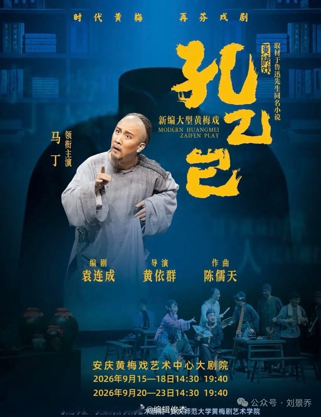 为冲梅花，突击演出，完成场次[嘻嘻] ​​​