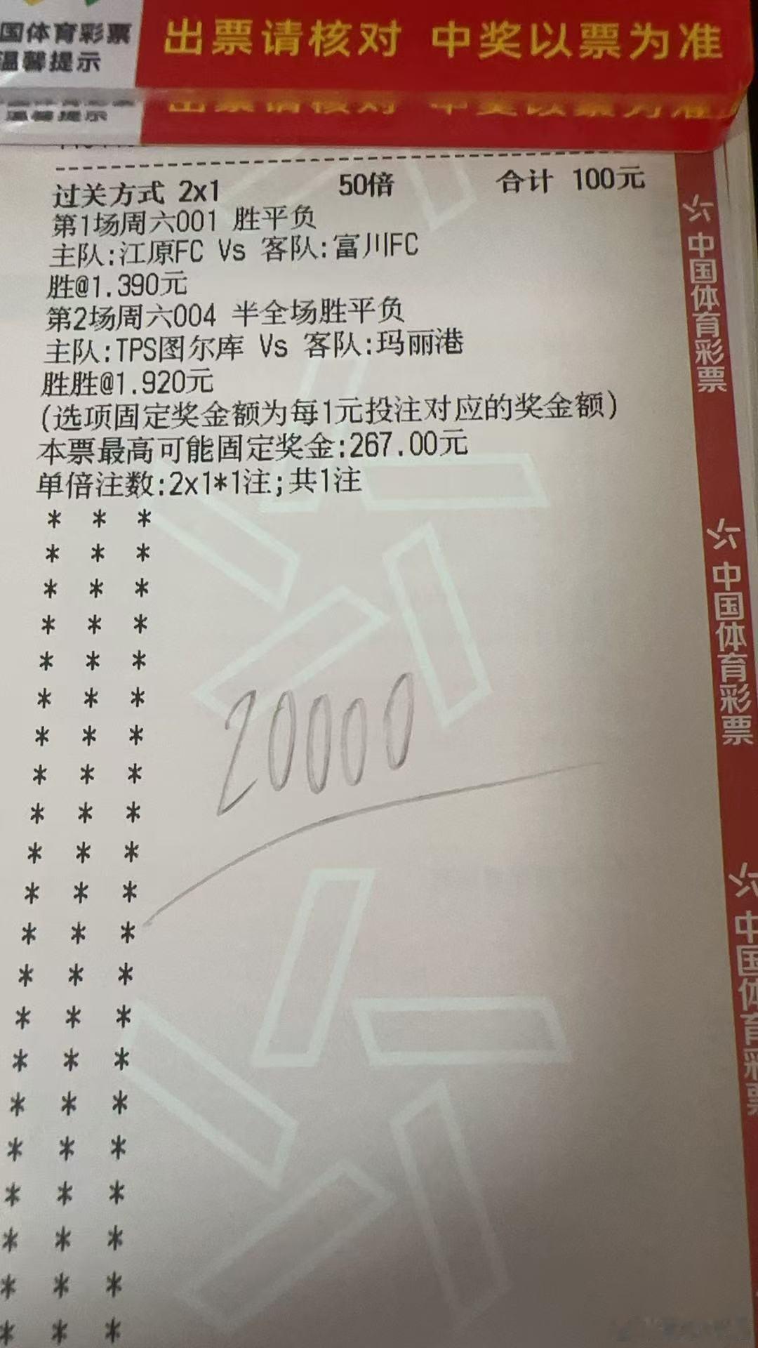早场4串参考，2串重心🧧韩职