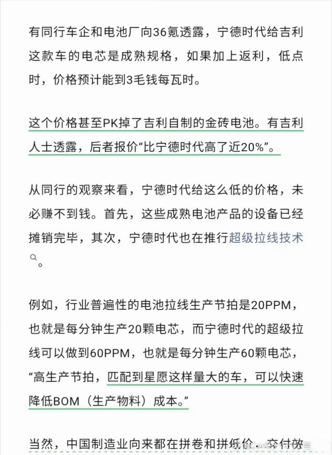 何工的亿点思考
再读36氪的这篇文章，你可以发现汽车工业【规模化】的重要性。
宁