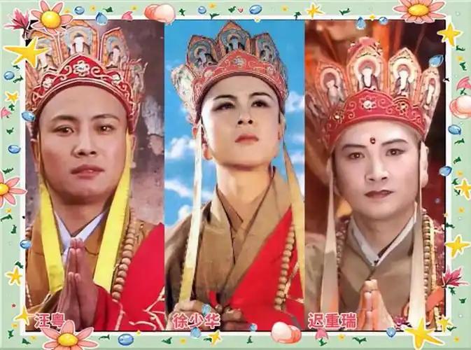 三位唐僧对比：
86版西游记三位唐僧：汪粤、徐少华、迟重瑞，你最喜欢哪一位？有人