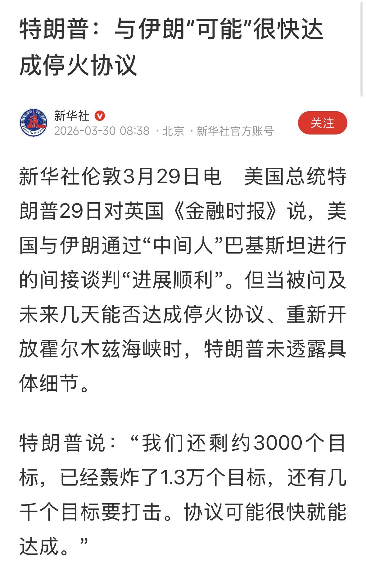 欢迎停火，但是血仇咋报？血债咋还？