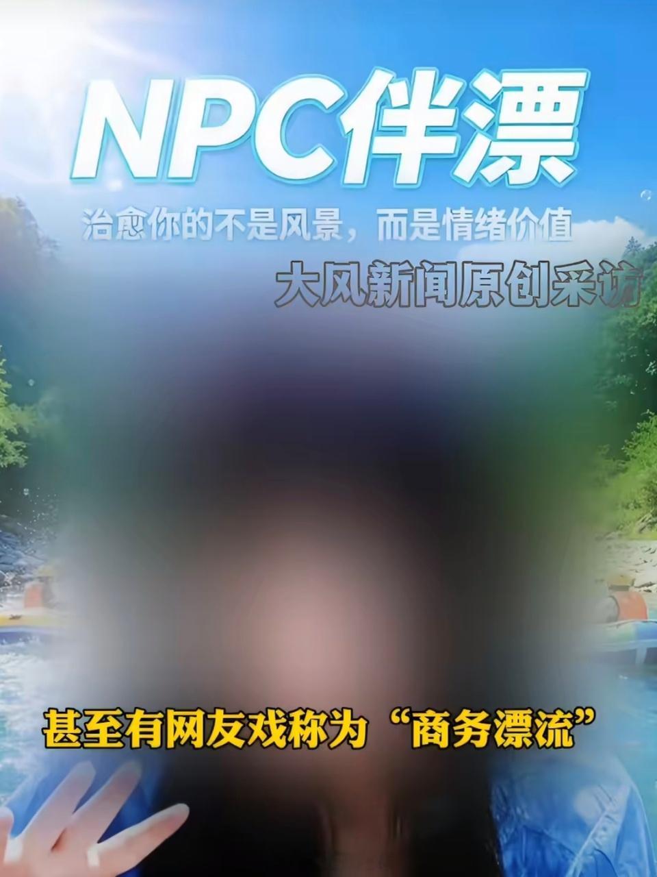 官方通报漂流伴漂服务存在擦边贵定县通报洛北河漂流伴漂服务涉擦边，多部门已联合调查