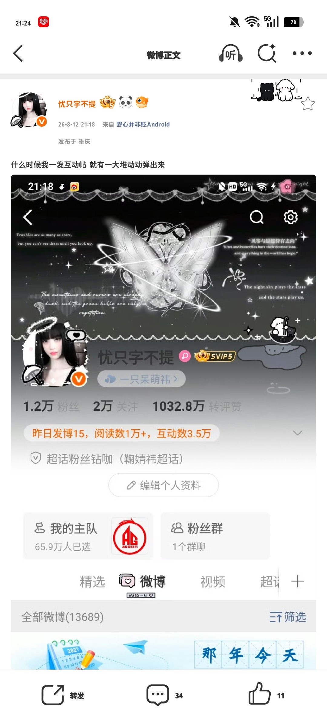 什么时候我一发互动帖 就有一大堆动动弹出来 