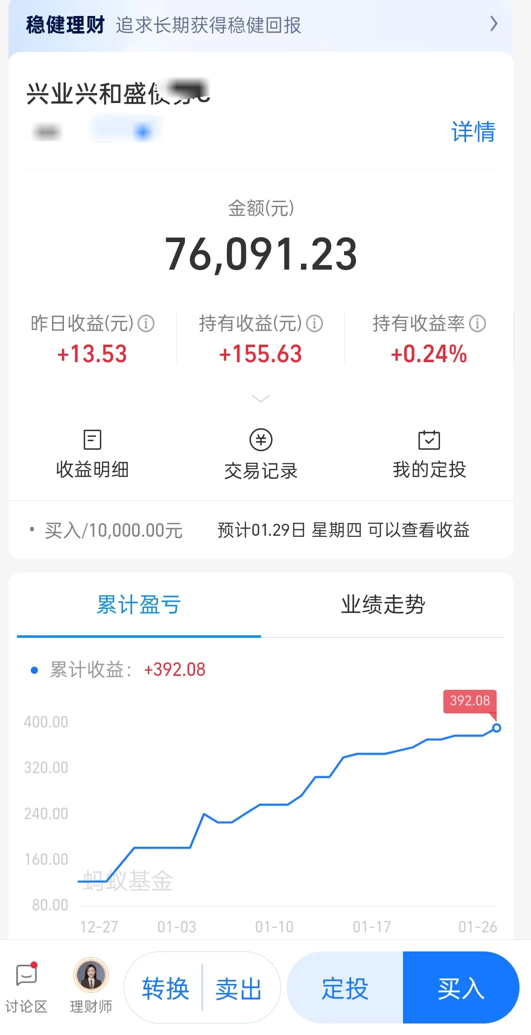 银行存款太低，放短债里面也不错，太香了！