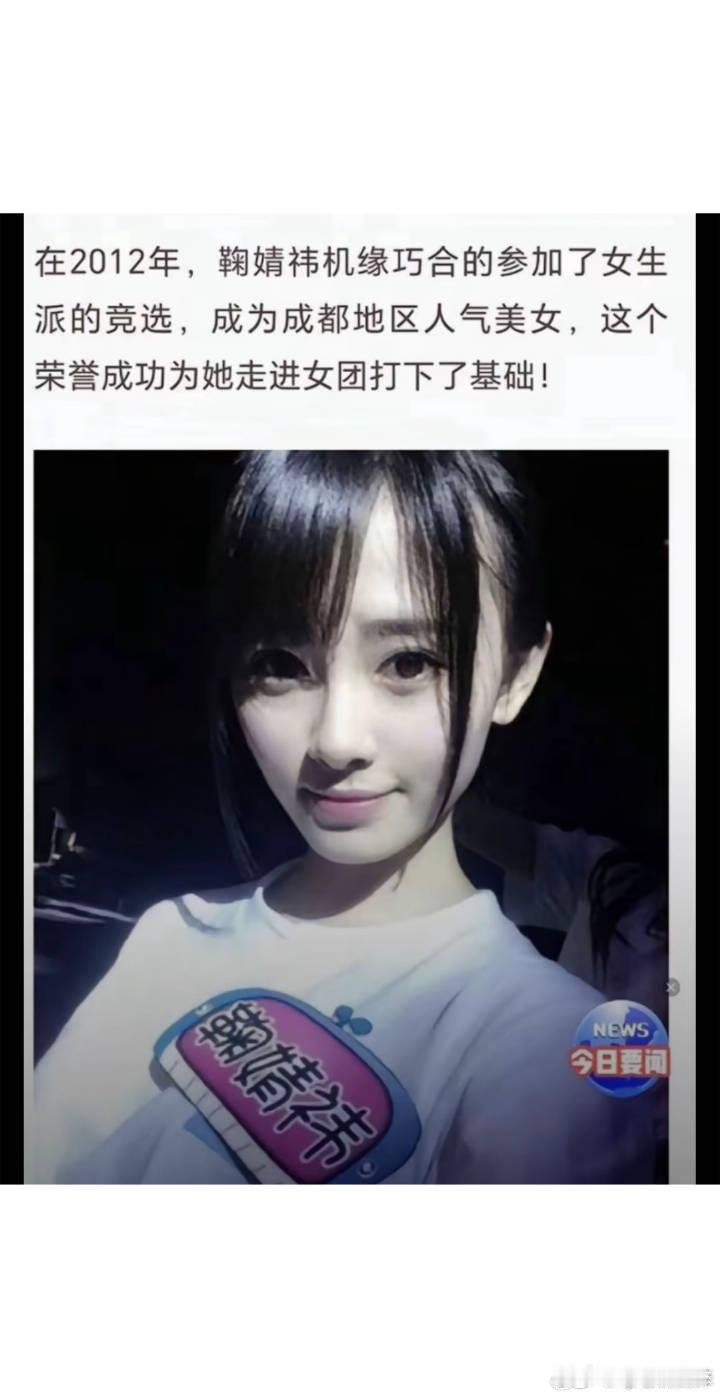 鞠婧祎早期照片[舔屏][舔屏][舔屏]好嫩啊[拜托] ​​​