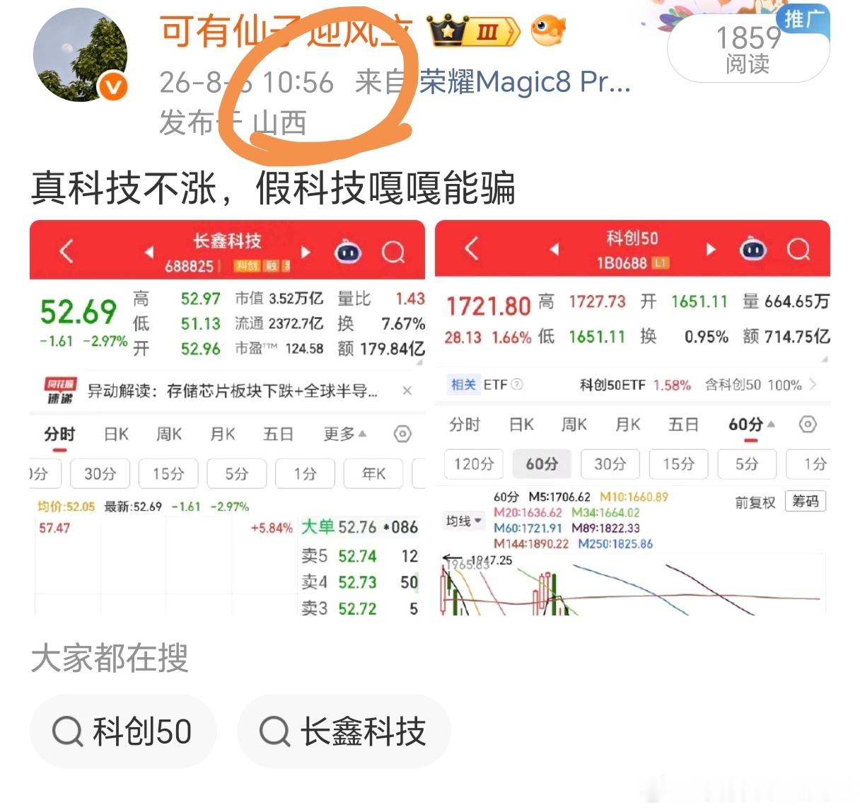 上午10：55，半导体诱多高点。要涨就默默无闻的慢慢涨，怎么天天心眼子那么坏，老