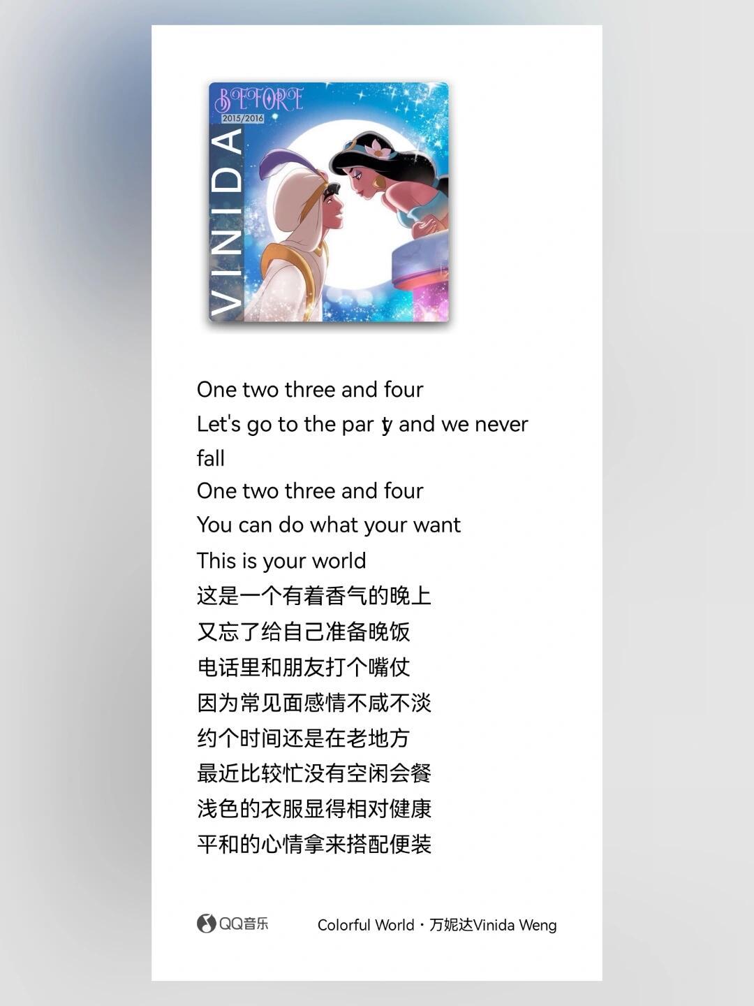田曦薇用万妮达歌词当文案田曦薇文案是万妮达歌词 田曦薇万妮达关系挺好 