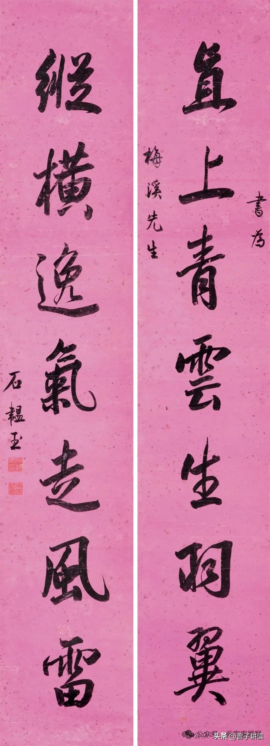 状元石韫玉手书豪情对联：敬每一位奋斗者！
 
清乾隆状元石韫玉这副“直上青云生羽