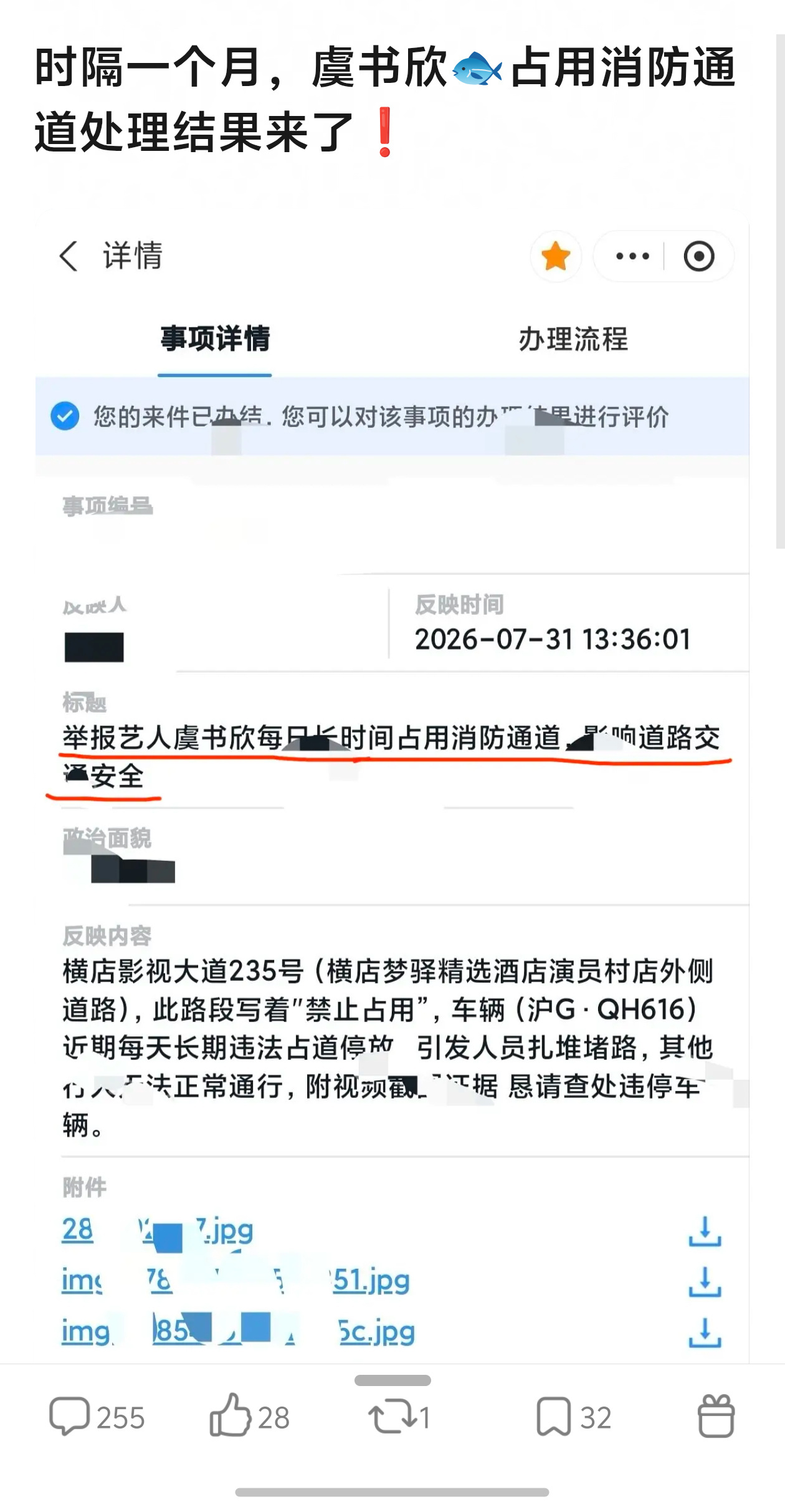 曝虞书欣因违反交规被约谈近日被曝在横店拍戏期间违反交规，东阳市公安局核查属实后，