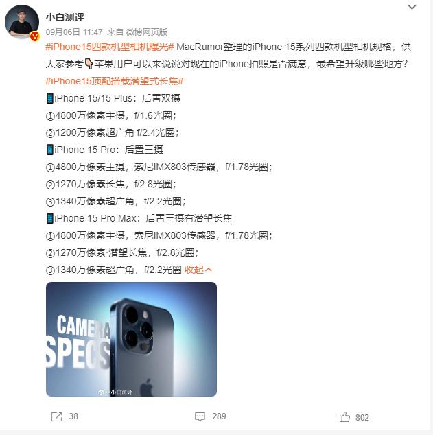 #iPhone15顶配搭载潜望式长焦# 国产手机最早搭载5X光学变焦的产品是华为