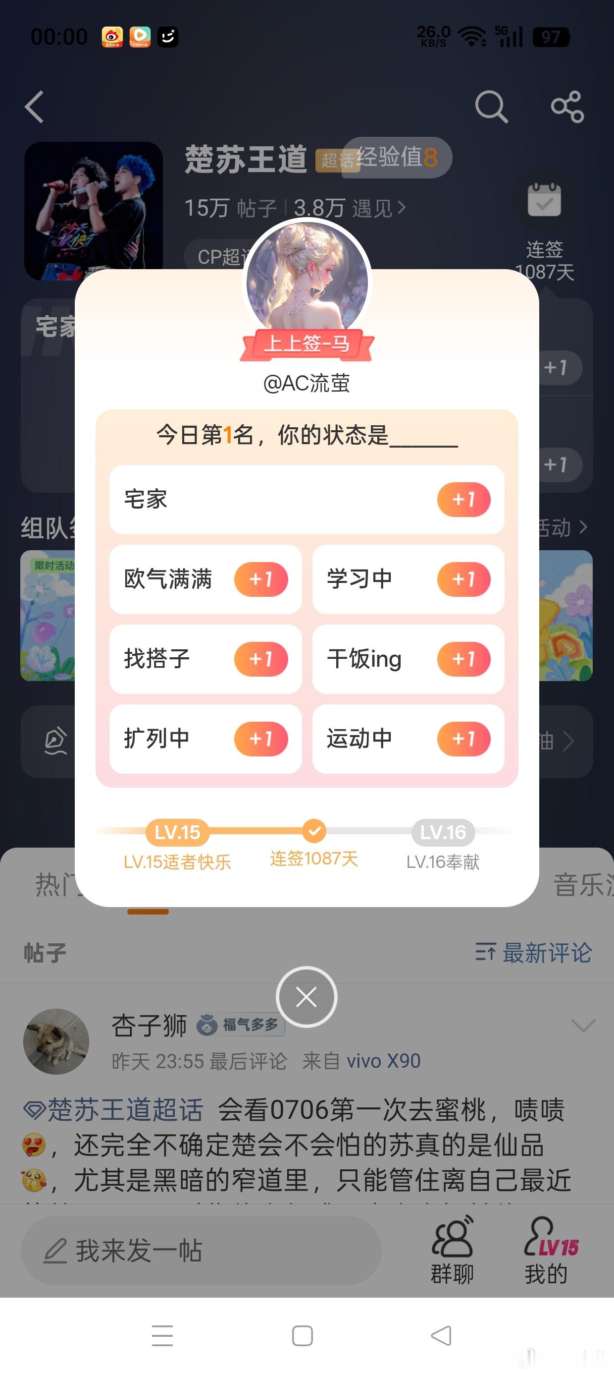 呦！今天第一☝🏻 