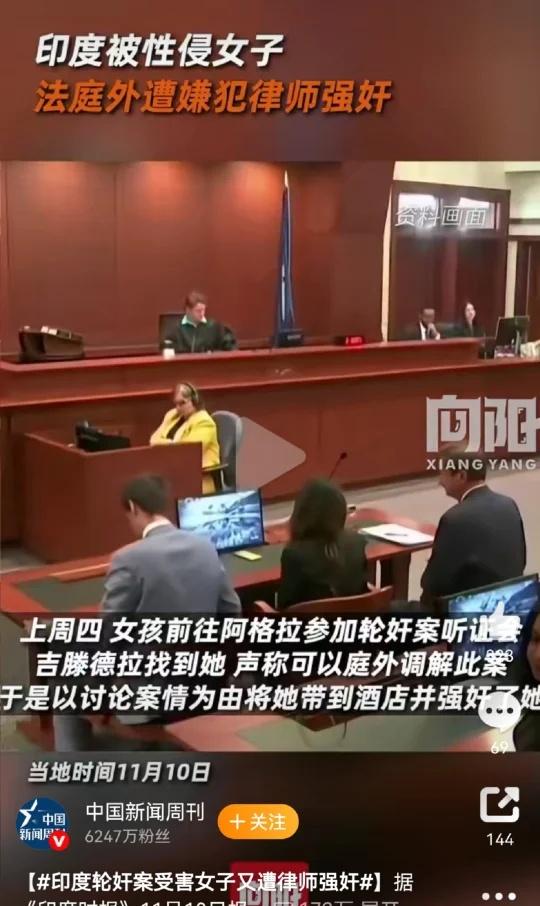 印度轮J案受害女子被律师QJ
？？？？？？？？？诉讼律师 坚决打击犯罪