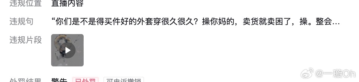 闺蜜 以后咱卖货的时候不准骂人哈 