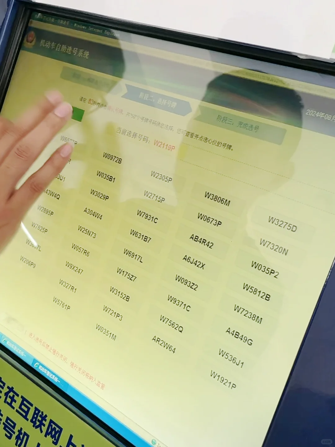 8月21号武汉车牌选号实况，看看今天如何