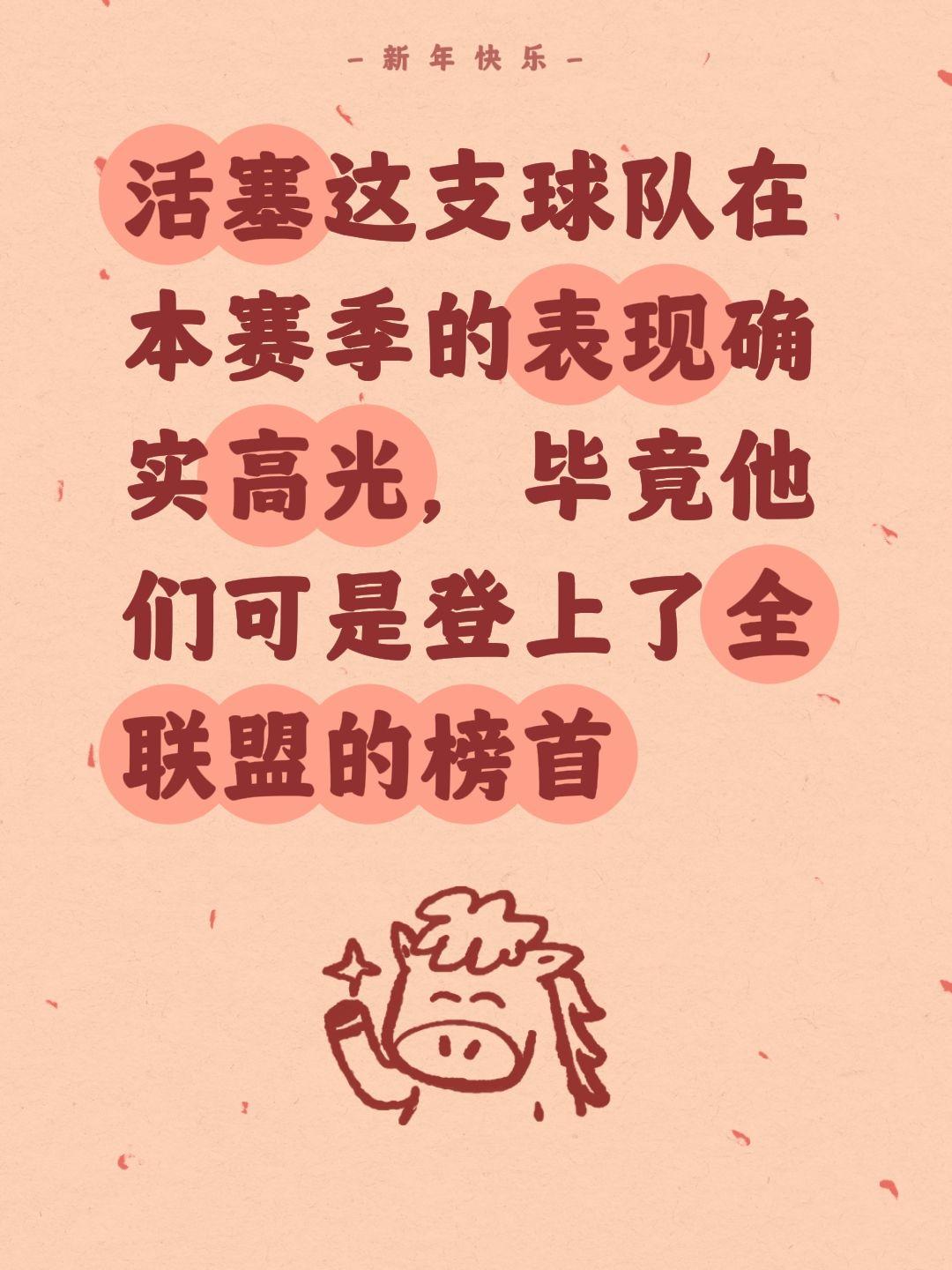 活塞反超雷霆，冠军相打出来了。我评论了 的作品： 活塞这支球队在本赛季...