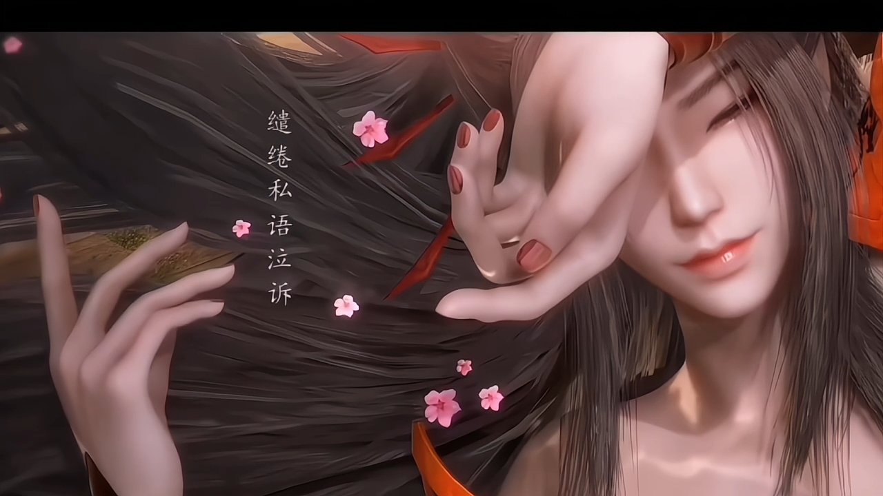 焰灵姬1124生日快乐 天行九歌焰灵姬焰灵姬浅笑凝眸带晚风，飞花点点落襟中。朱雀