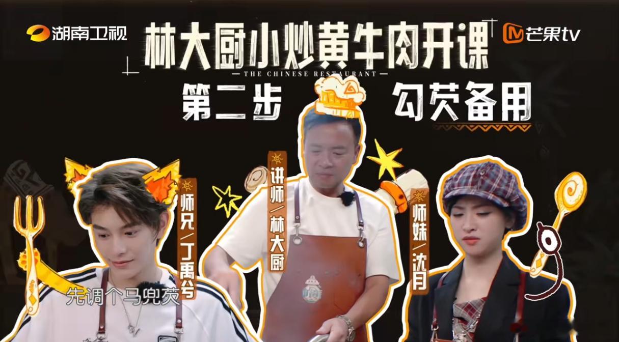 沈月下厨演我沈月做饭演我，炒小炒黄牛肉也太真实了，锅一冒火就立马后退，放辣椒还被