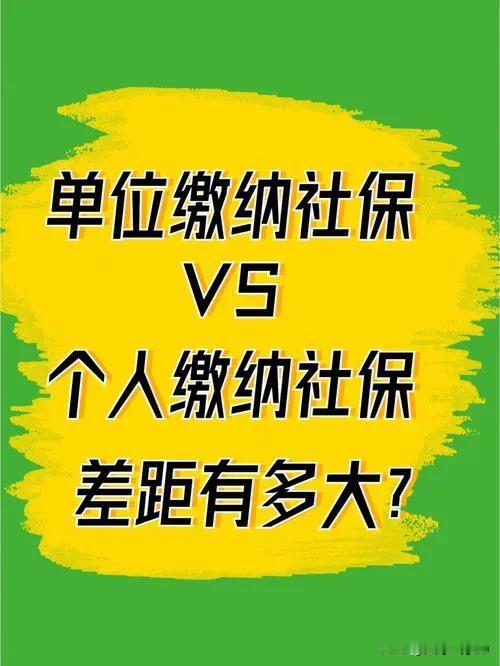 想不花钱，靠贡献涨养老金？可以啊！别愣着了，浪费那么多口水，甩开膀子加油干啊！把