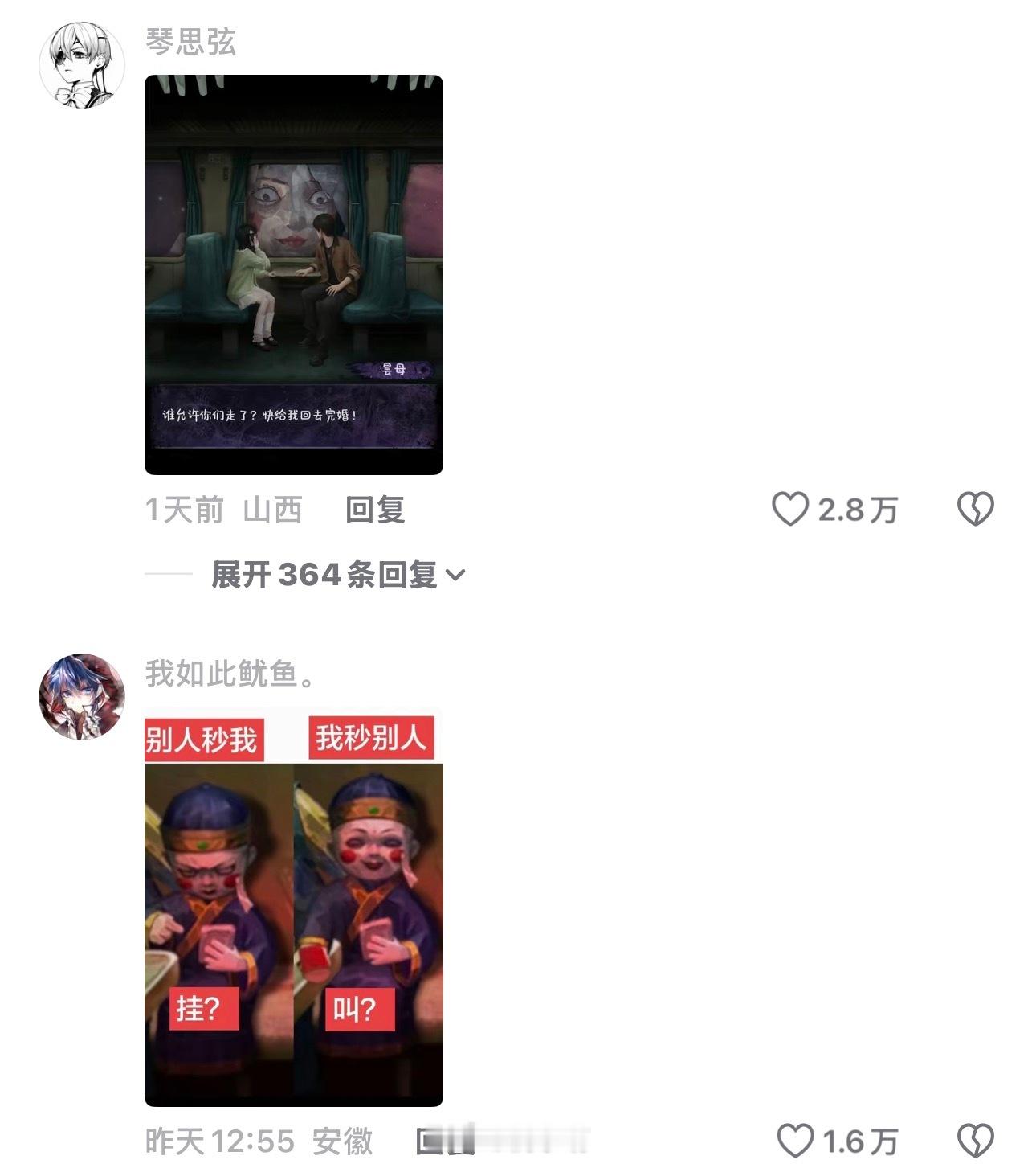 点进纸嫁衣9的plq，直接给我恐怖感笑没了。 