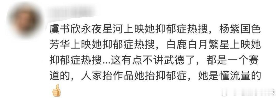 笑死了，然后粉丝还要在下面拒绝许我耀眼三月播出，露思粉丝想要的太多了。 