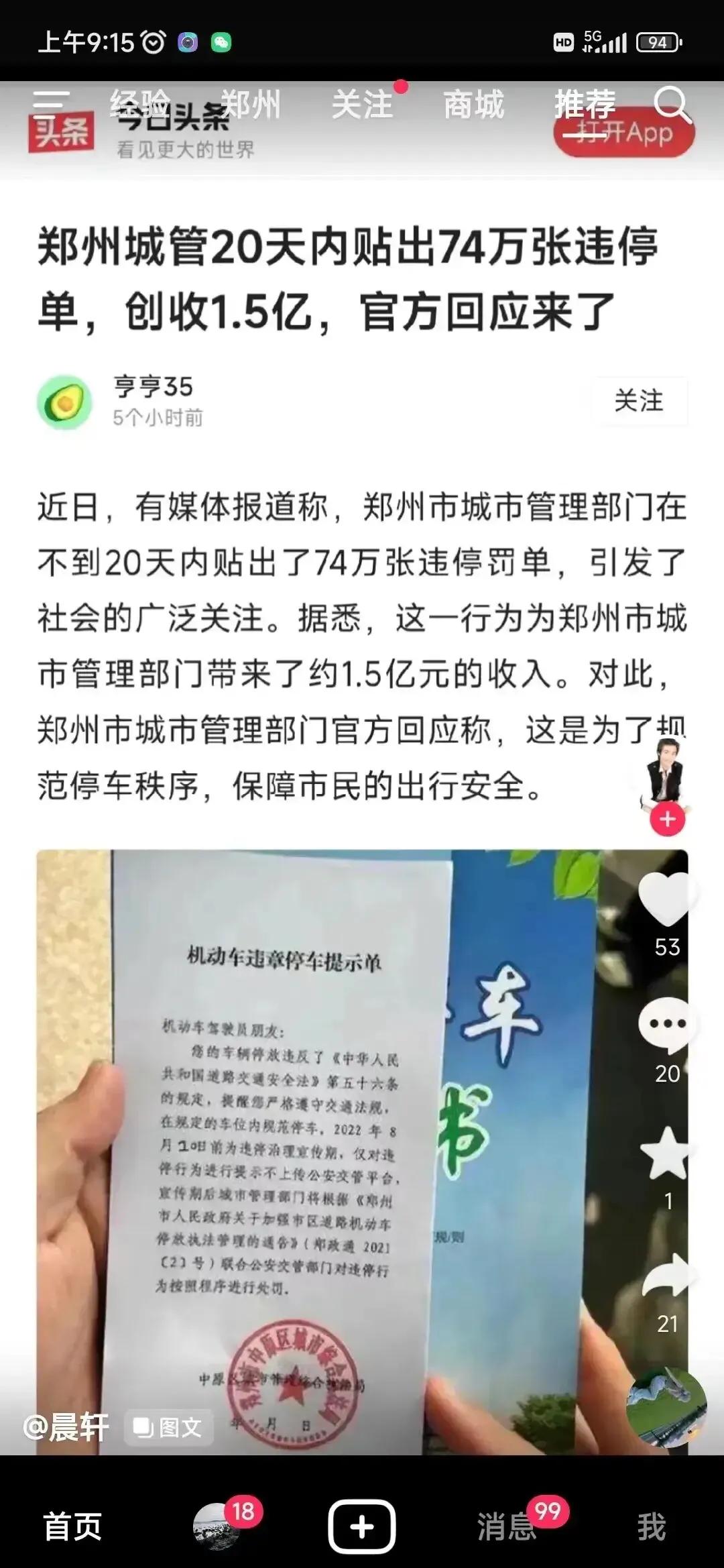 我都是为了你（们）好[赞][赞]