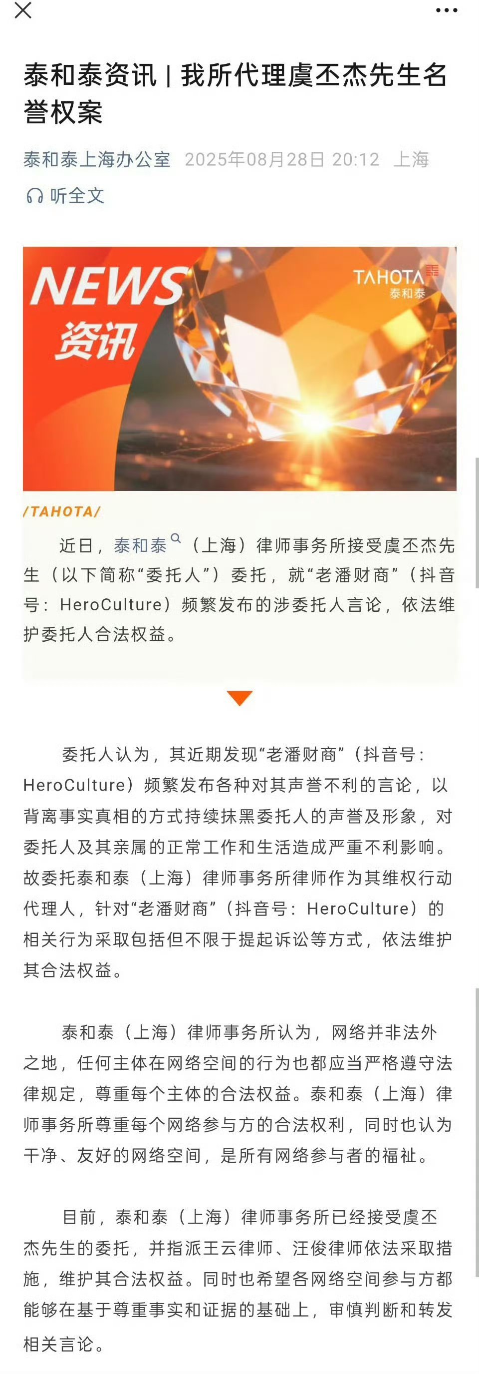 虞书欣父亲委托起诉老潘财商是应该起诉的。素人对素人，有冤情上法院。老潘纯粹是蹭流