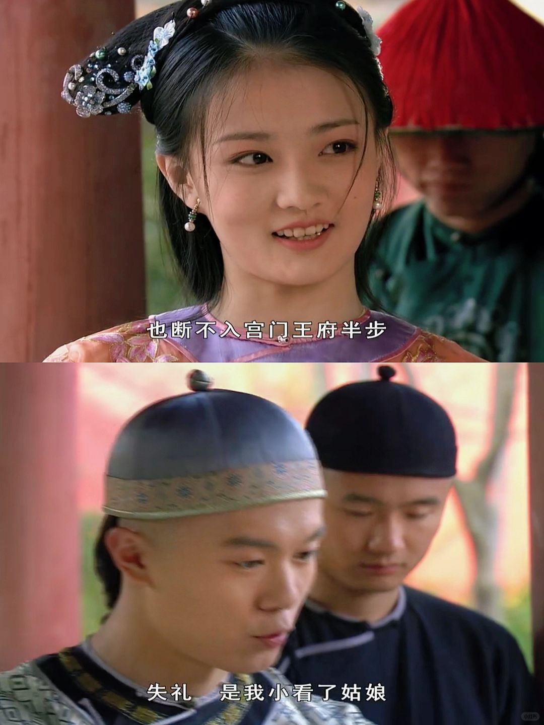 “不卑不亢”甄玉娆命中注定的相遇～