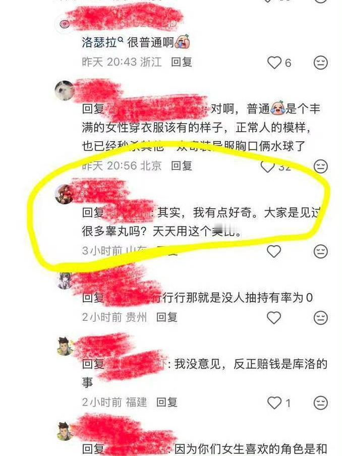 因为无法反驳所以只能暗搓搓内涵造谣。另外：人类的蛋没有这么大，建议不要自作多情。