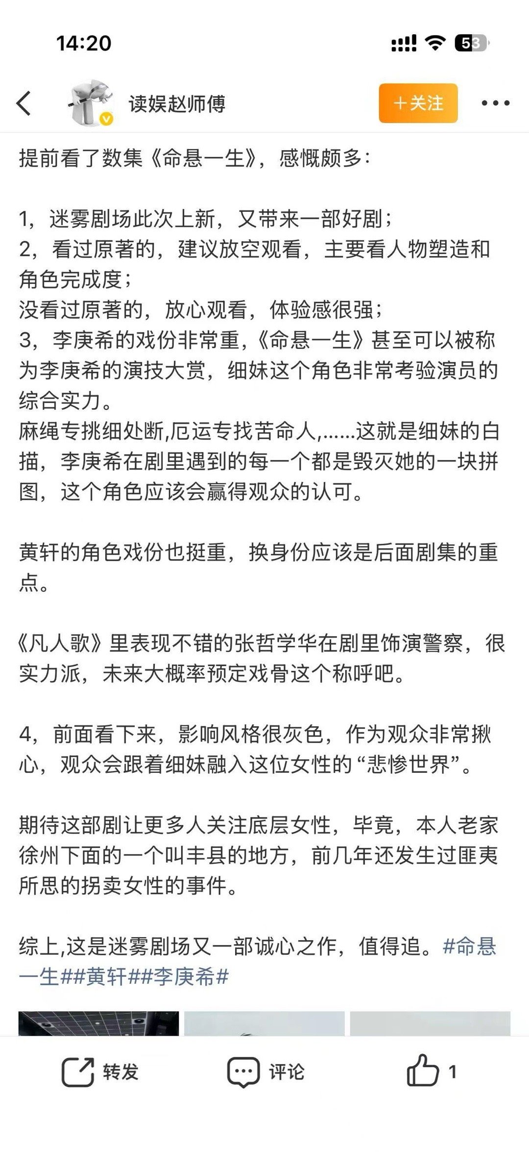 命悬一生首播口碑 超前观剧会上，黄轩和白宇帆的海南口音兄弟档一亮相就抓住全场，高