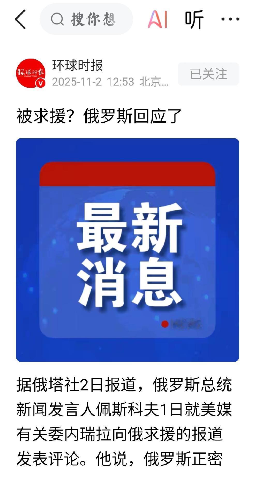 美国特朗普：黔驴技穷
    个人观点：俄罗斯正式回应，帮助委内瑞拉。美国总统特