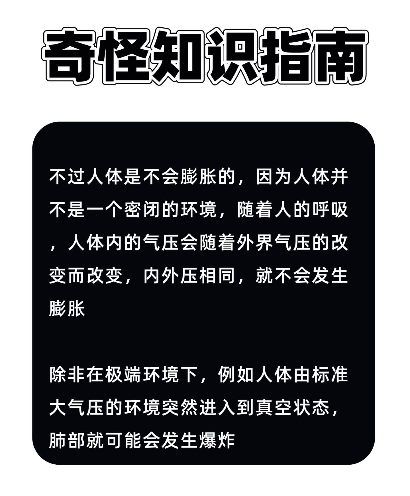 薯片透明包装 原来不止人会有高原反应，密封零食、化妆品到高原也会。随着海拔升高、