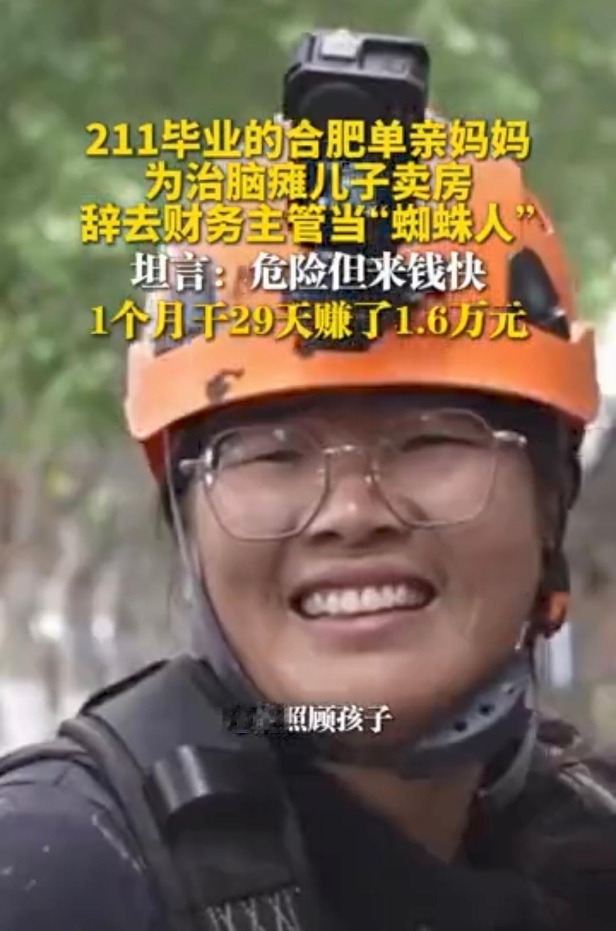 “不是每一个妈妈都那么伟大的，”安徽合肥。36岁女子从211高校财务专业毕业，进