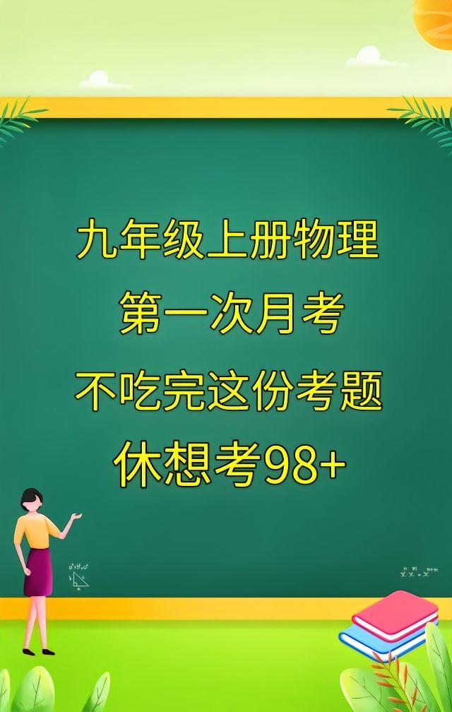 国庆节假期过后，会有一次考试检测，看看最近学习状况，还有哪些没有掌握，今天老师把
