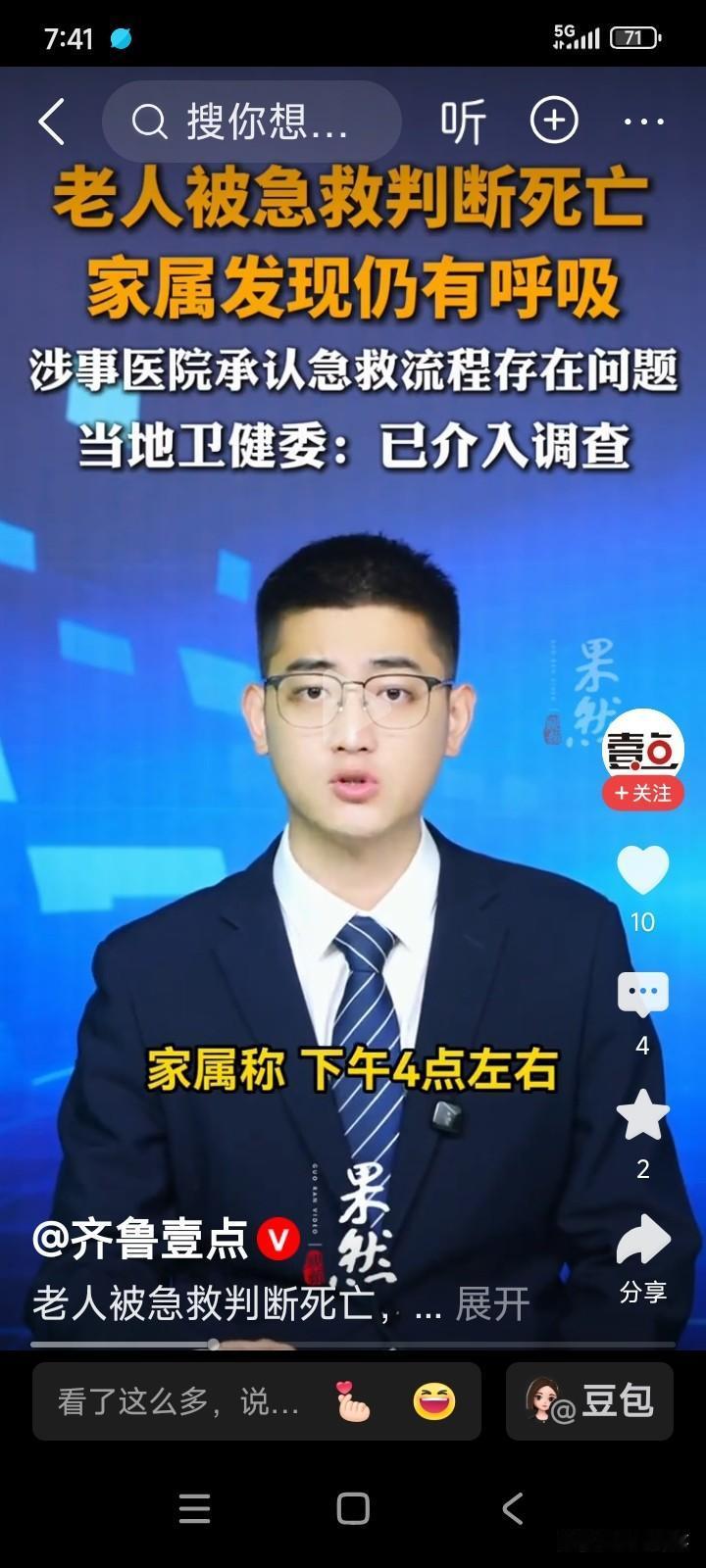 重庆有位70岁的老人，因家庭琐事喝了农药。
家人发现后，立刻拨打了120急救电话
