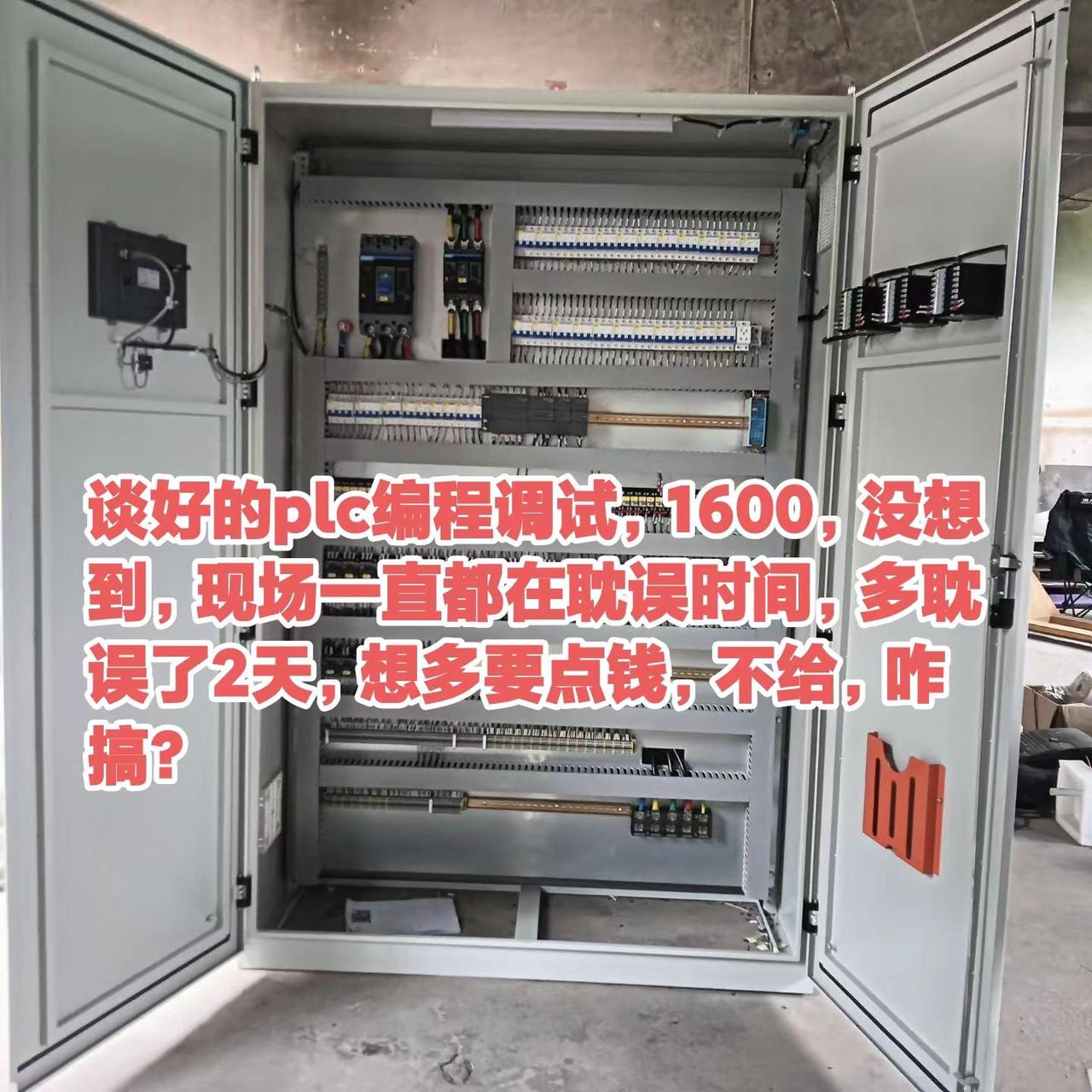 谈好的plc编程调试，1600，没想到，谈好的plc编程调试，1600，没想到，