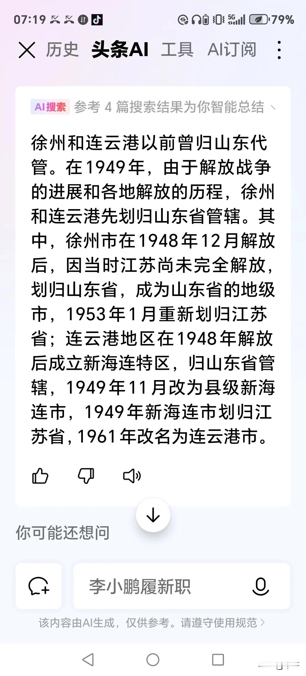 拷贝一走一走型[捂脸]，在上海有一个群体，过去是山东与江苏交界一带人，他们吃的就