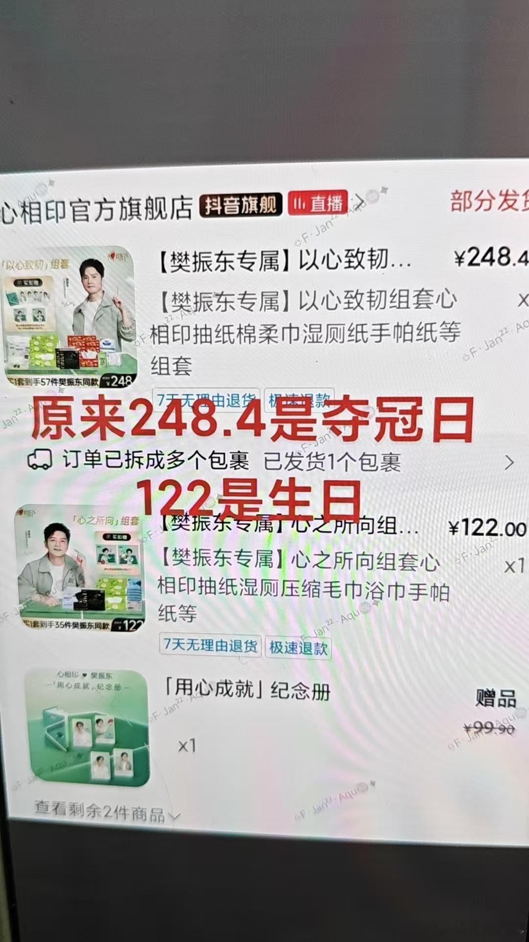 原来248.4＝24年8月4日骚瑞儿，我才发现