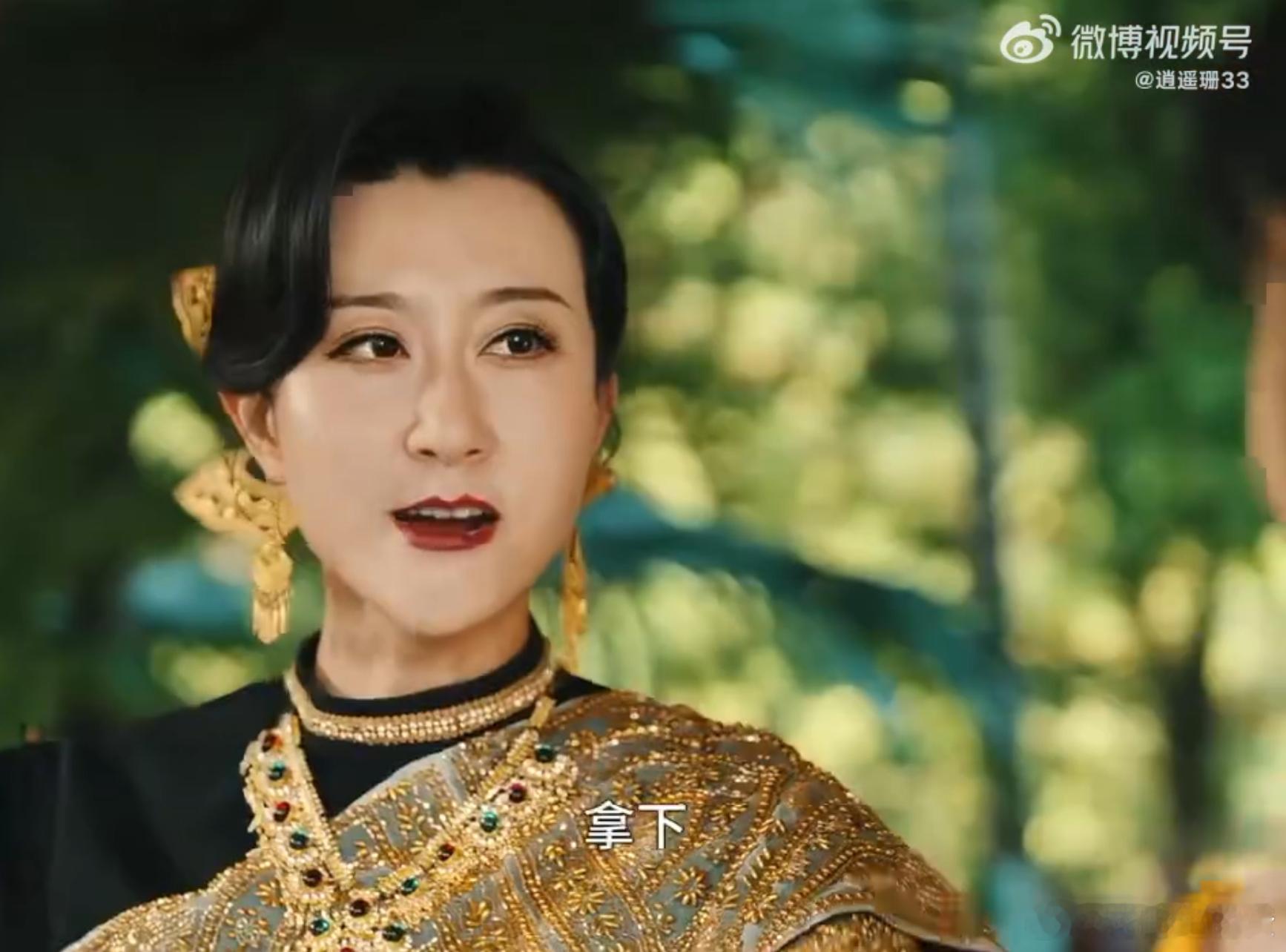 短剧王后 长剧气质大花气场 追《曼波奇缘》被蔡明娜的曼波王后惊艳到失语，长剧大花