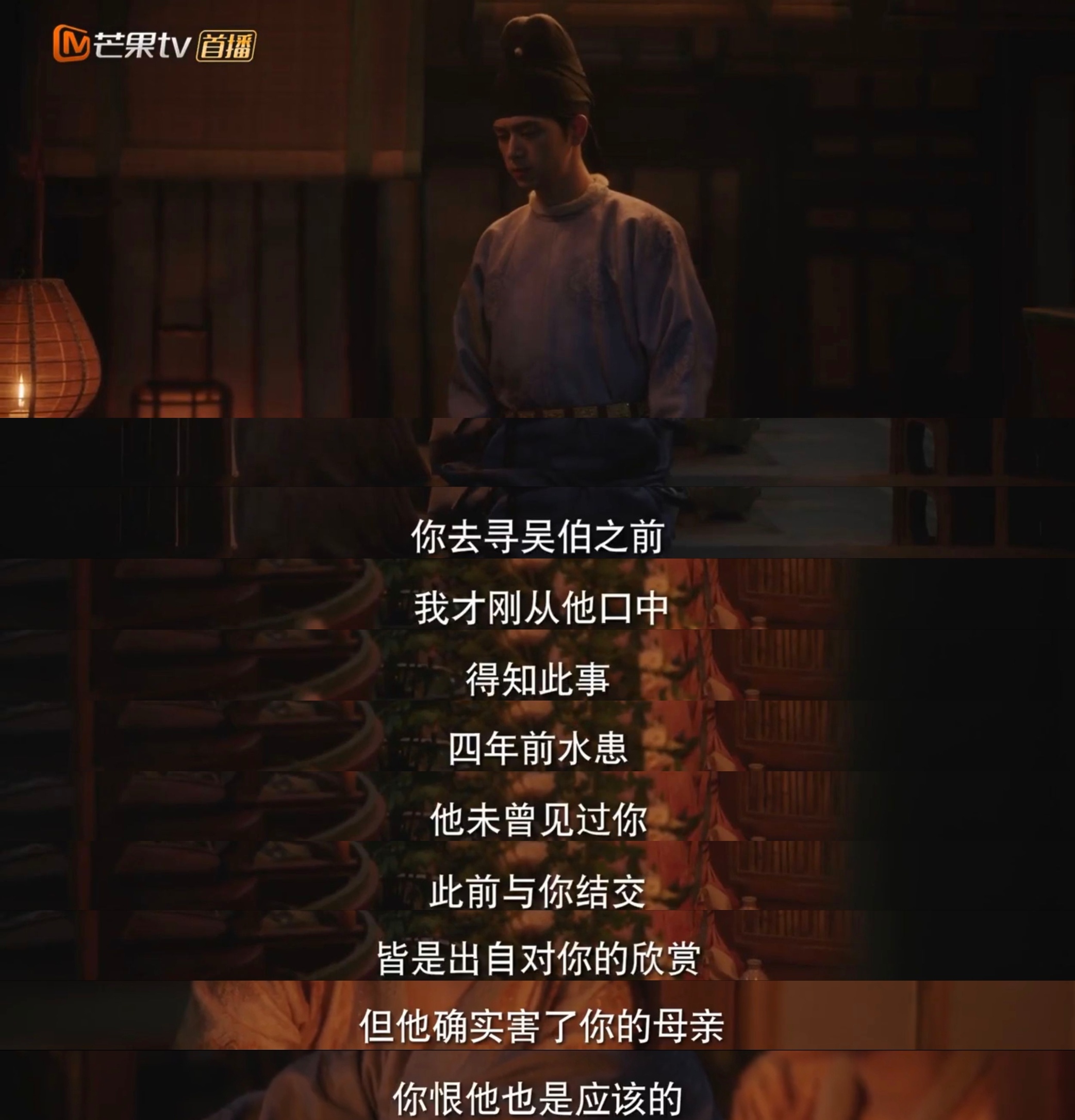 在第12集播完后，部分网友对“蒋长扬袒护吴伯”的行为狠言相加，甚至还有网友说“蒋