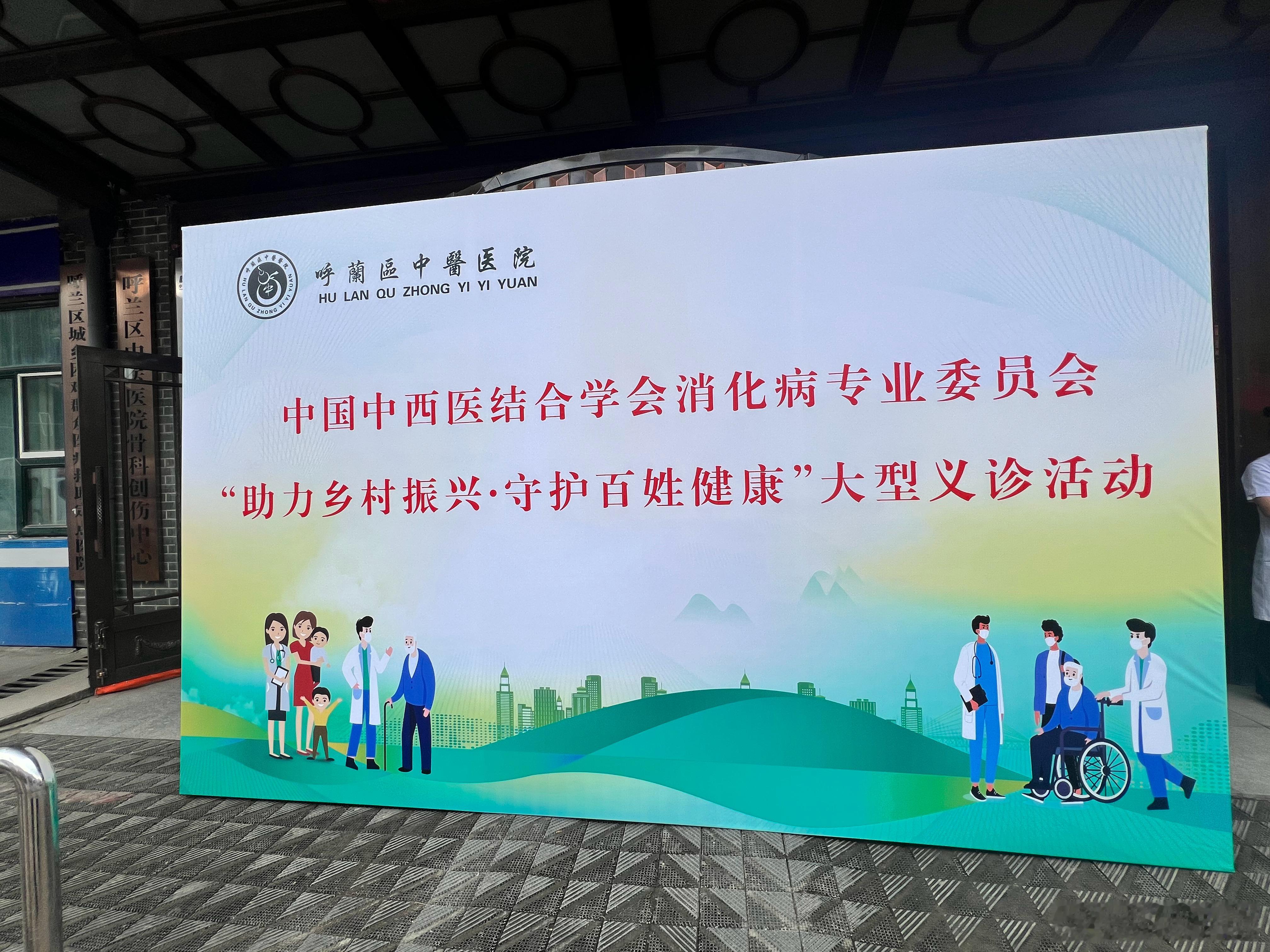 今天来黑龙江哈尔滨义诊，呼兰区中医院最大的感受就是，肝郁病人很多。不管是大城市，