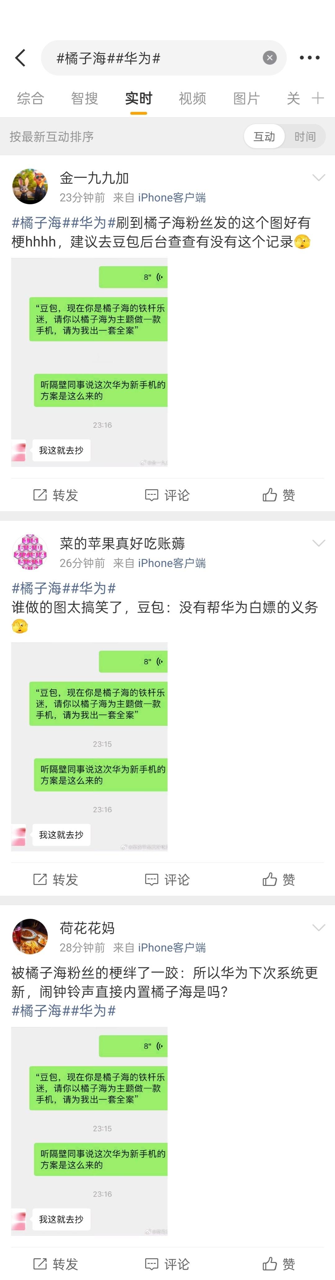 还有一些水号在刷话题，感觉有人是要把事情往大了搞。加把劲，蹲后续了