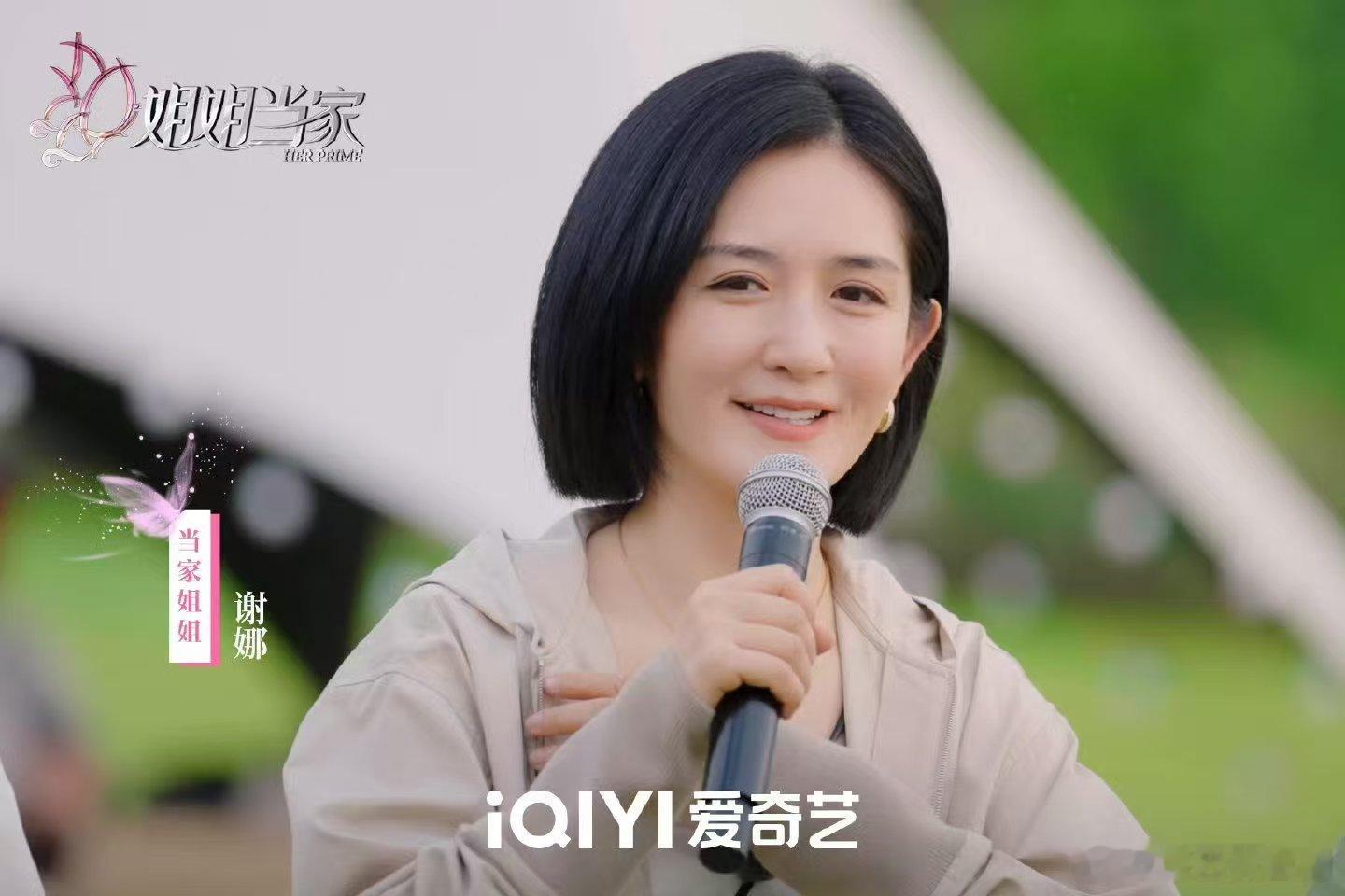 谢娜[超话]谢娜妈妈曾被诈骗 谢娜妈妈差点买了仙丹 谢娜妈妈也太单纯了！广告说酒