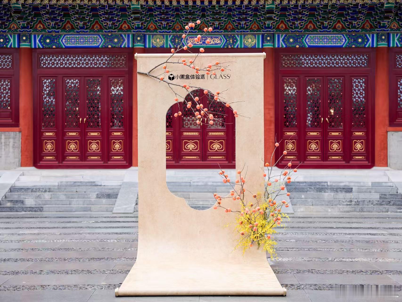 谁能拒绝这场跨界惊喜！小黑盒与GLASS中文版携手，让传统文化焕发新活力，体验感